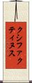 クシファクティヌス Scroll