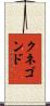 Cunegonde Scroll