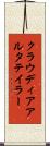 クラウディアアルタテイラー Scroll