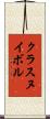 クラスヌイボル Scroll