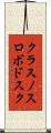 クラスノスロボドスク Scroll