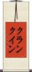 クランクイン Scroll
