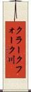 クラークフォーク川 Scroll