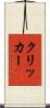 クリッカー Scroll