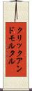 クリックアンドモルタル Scroll