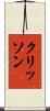 クリッソン Scroll