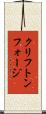 クリフトンフォージ Scroll