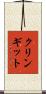 クリンギット Scroll