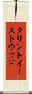 クリントイーストウッド Scroll