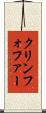 クリンフォファー Scroll