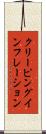 クリーピング・インフレーション Scroll