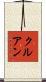 クルアン Scroll