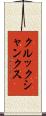 クルックシャンクス Scroll