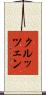 クルッツェン Scroll