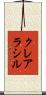 クレアラシル Scroll