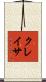 クレイサ Scroll