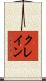 Claine Scroll
