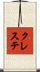 クレステ Scroll