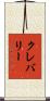 クレバリー Scroll