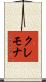 クレモナ Scroll
