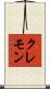 クレモン Scroll