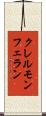 クレルモンフェラン Scroll