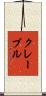 Clavel Scroll