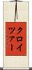 クロイツァー Scroll