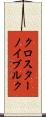 クロスターノイブルク Scroll