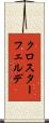 クロスターフェルデ Scroll
