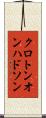 クロトンオンハドソン Scroll