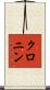 Cronin Scroll