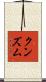 Kunzum Scroll