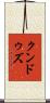 クンドゥズ Scroll