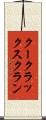 クー・クラックス・クラン Scroll