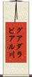 グアダラビアル川 Scroll