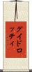 グイドロッティ Scroll