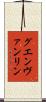 グエンヴァンリン Scroll