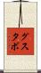 Gusutavo Scroll