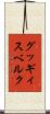 グッギィスベルク Scroll