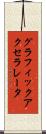 グラフィック・アクセラレータ Scroll