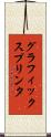グラフィックス・プリンタ Scroll