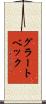 グラートベック Scroll