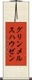 グリンメルスハウゼン Scroll