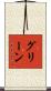 Greene Scroll