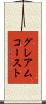 グレアムコースト Scroll