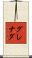 Grenada Scroll
