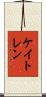 Kaytlen Scroll