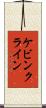 ケビンクライン Scroll