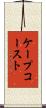 ケープコースト Scroll
